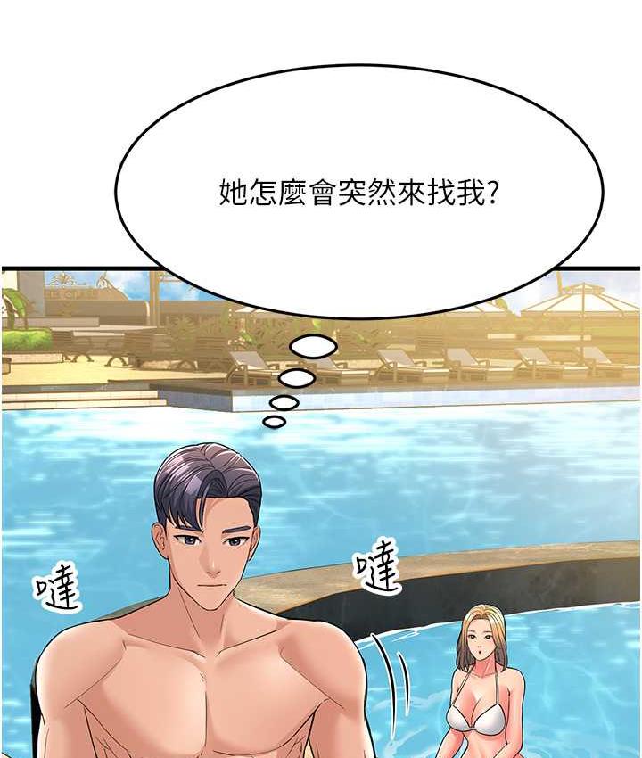 第30话-来吧，我不介意3P - 第166.jpg页