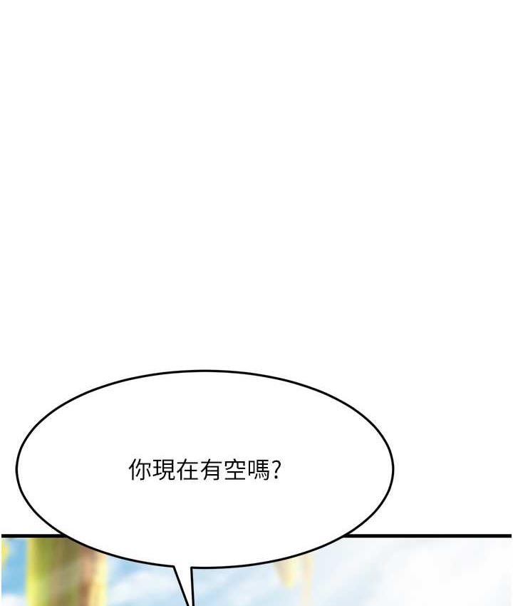 第30话-来吧，我不介意3P - 第168.jpg页