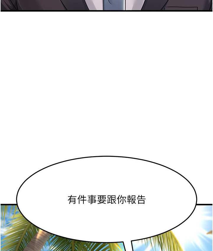 第30话-来吧，我不介意3P - 第170.jpg页