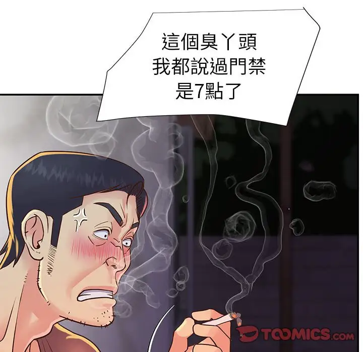 第20话 - 第58.jpg页