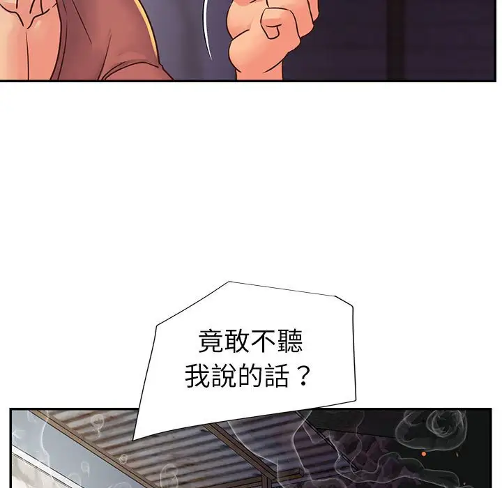 第20话 - 第59.jpg页