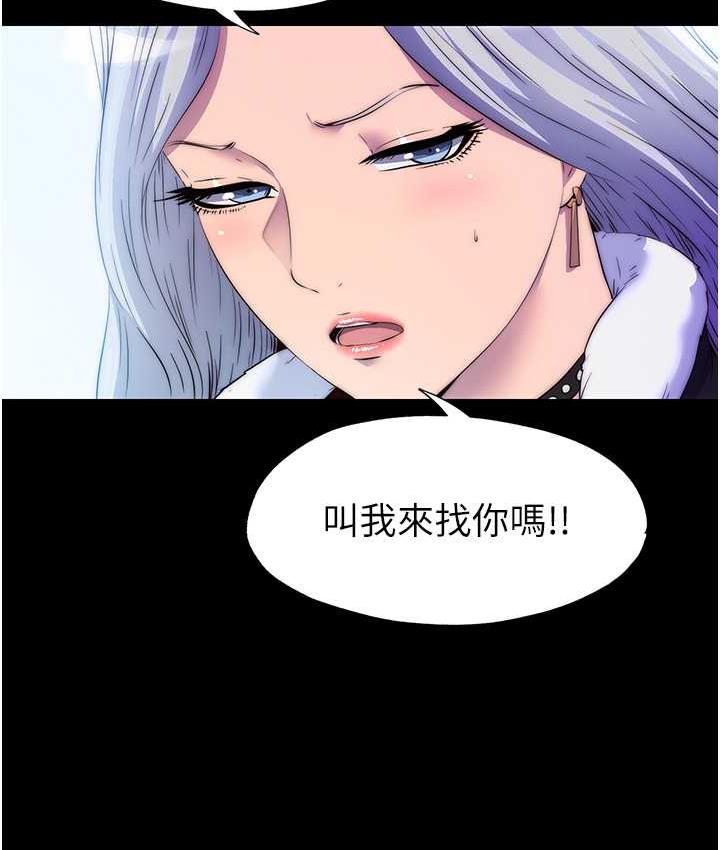 第36话-高室长的变态性癖 - 第8.jpg页