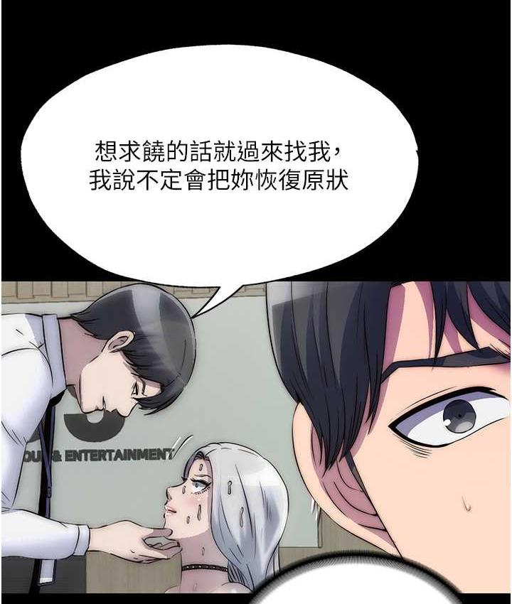 第36话-高室长的变态性癖 - 第9.jpg页
