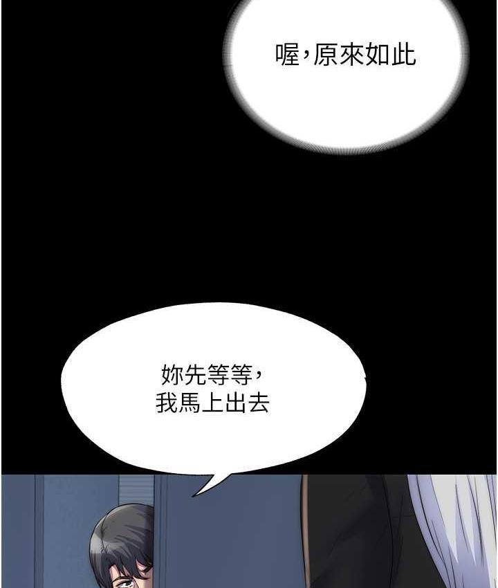 第36话-高室长的变态性癖 - 第10.jpg页