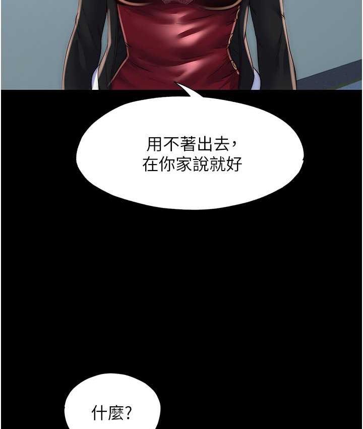第36话-高室长的变态性癖 - 第13.jpg页