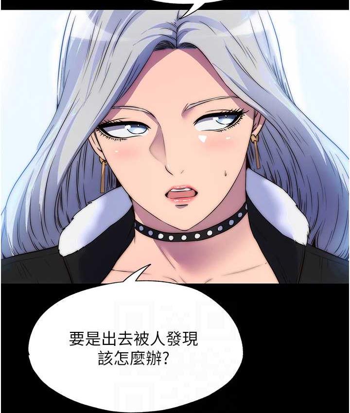 第36话-高室长的变态性癖 - 第15.jpg页