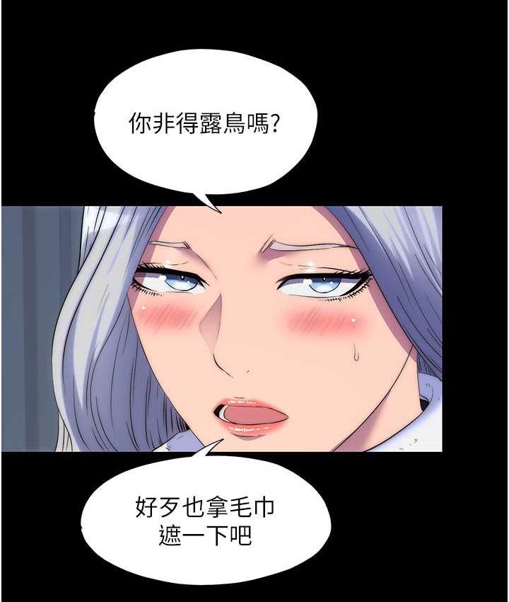 第36话-高室长的变态性癖 - 第35.jpg页