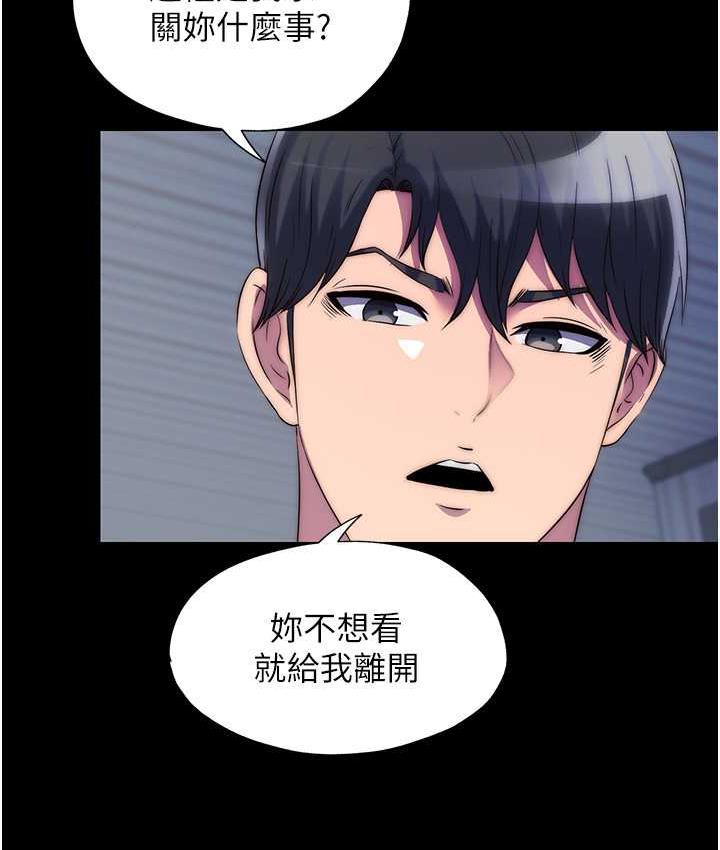 第36话-高室长的变态性癖 - 第37.jpg页