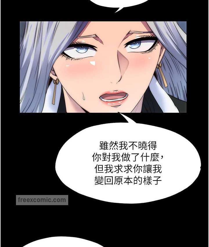 第36话-高室长的变态性癖 - 第42.jpg页