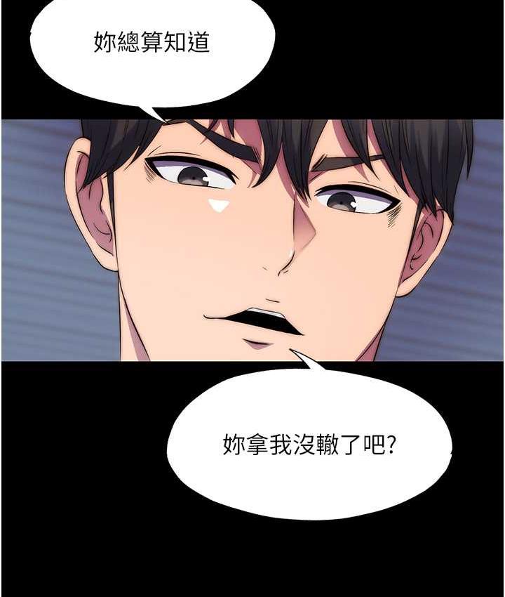 第36话-高室长的变态性癖 - 第43.jpg页