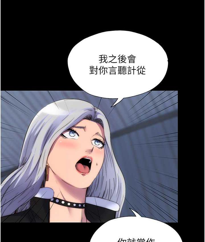 第36话-高室长的变态性癖 - 第44.jpg页
