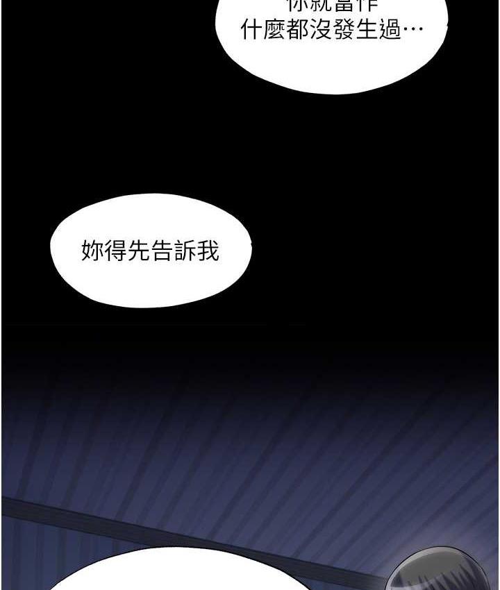 第36话-高室长的变态性癖 - 第45.jpg页