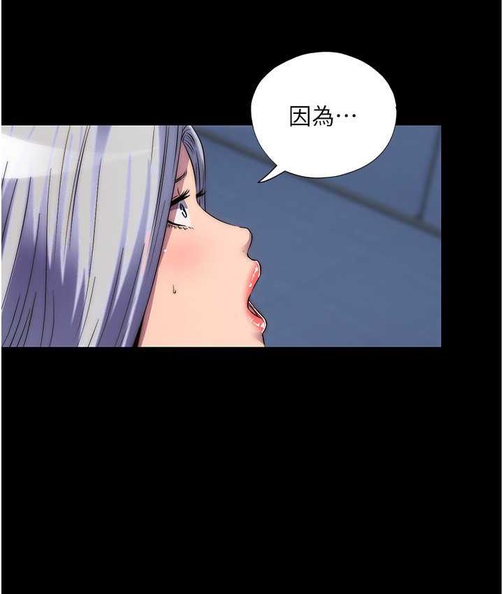第36话-高室长的变态性癖 - 第48.jpg页