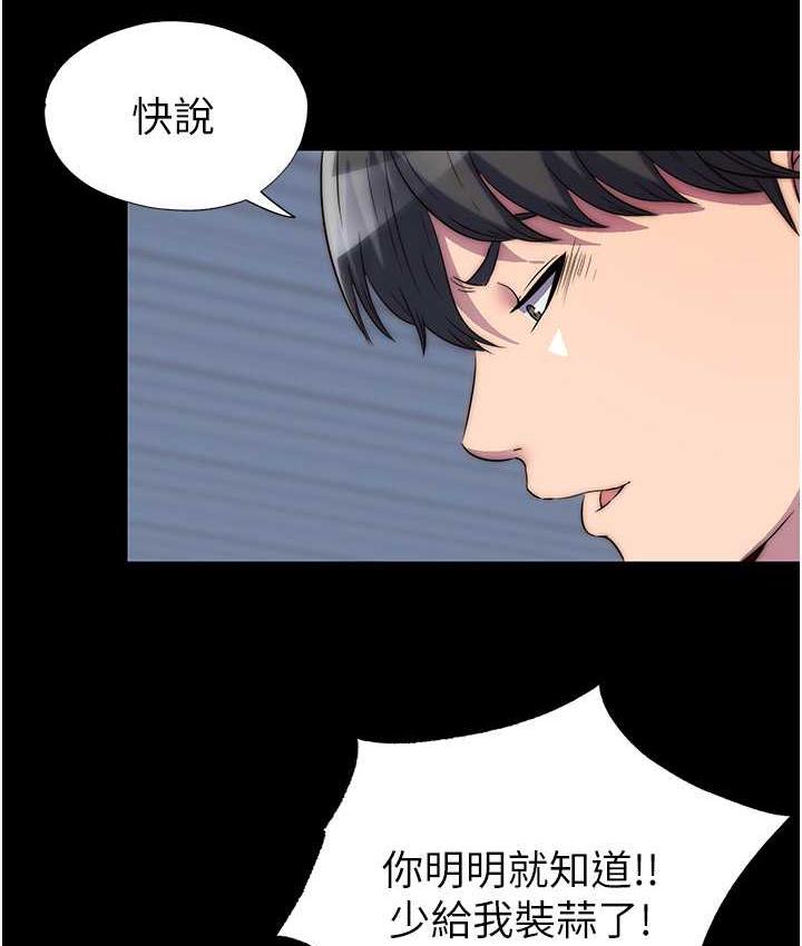 第36话-高室长的变态性癖 - 第49.jpg页