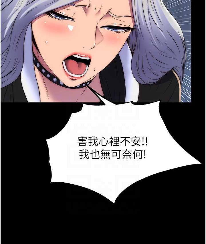 第36话-高室长的变态性癖 - 第52.jpg页