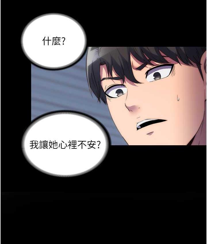 第36话-高室长的变态性癖 - 第53.jpg页