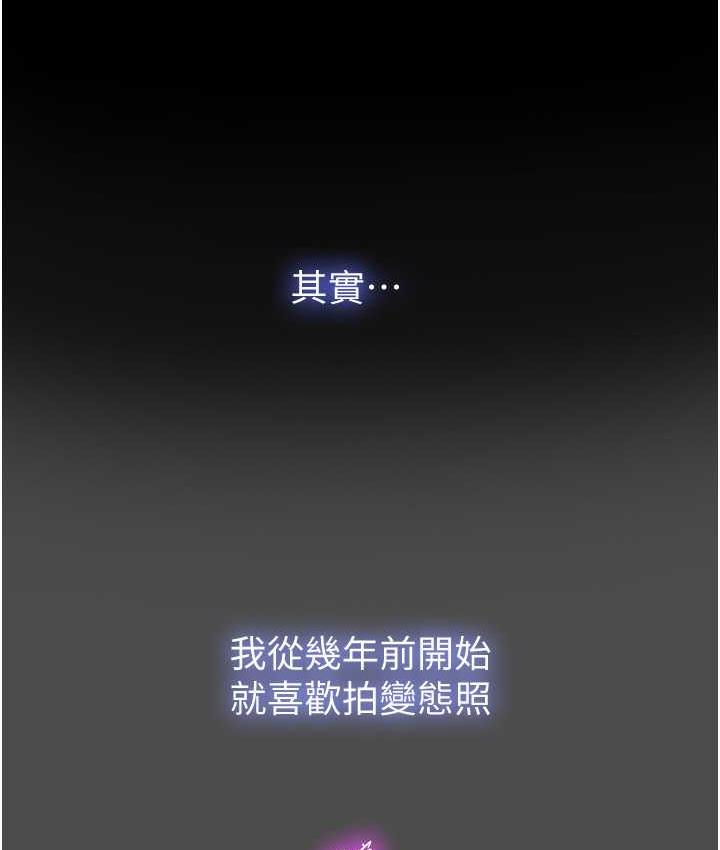 第36话-高室长的变态性癖 - 第54.jpg页