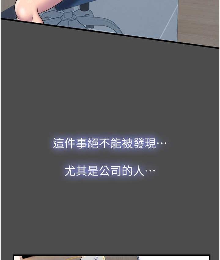 第36话-高室长的变态性癖 - 第57.jpg页