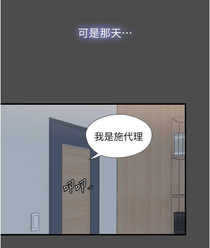 第36话-高室长的变态性癖 - 第59.jpg页