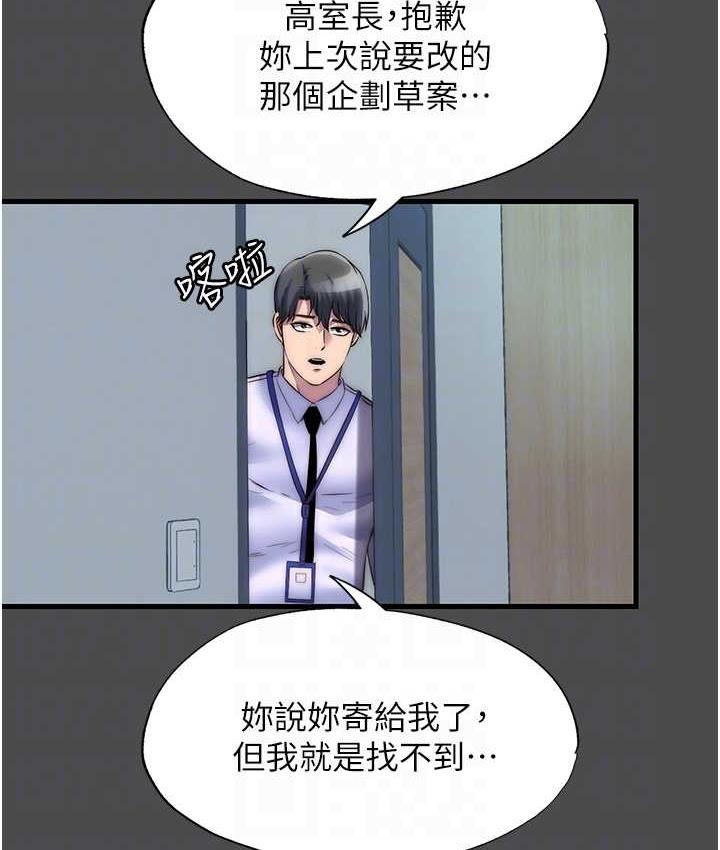 第36话-高室长的变态性癖 - 第62.jpg页