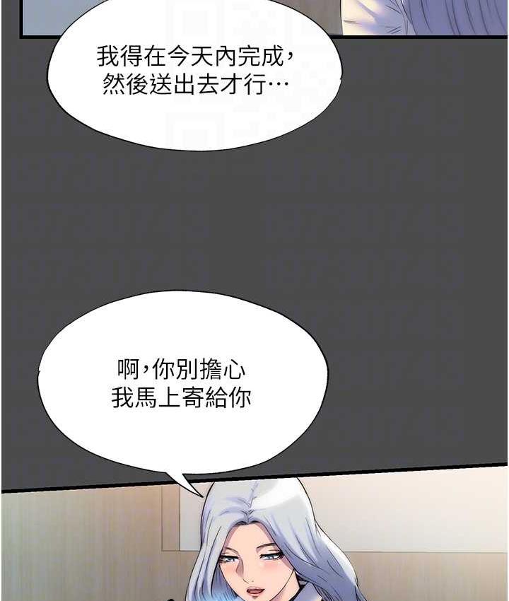 第36话-高室长的变态性癖 - 第64.jpg页