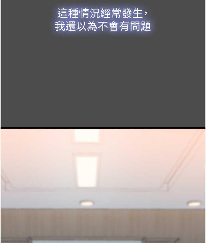 第36话-高室长的变态性癖 - 第67.jpg页