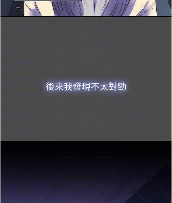 第36话-高室长的变态性癖 - 第69.jpg页