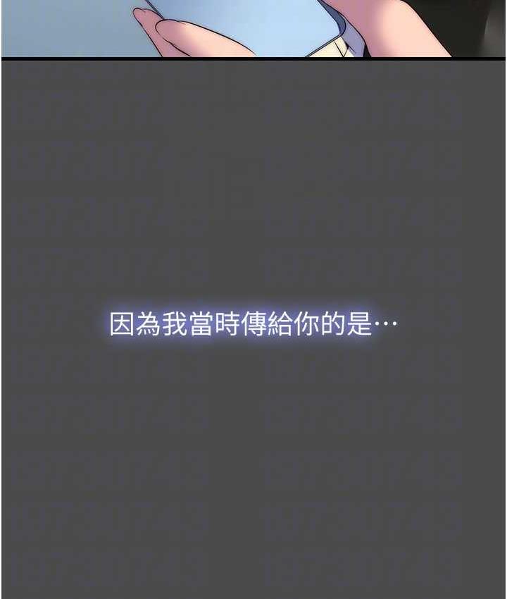 第36话-高室长的变态性癖 - 第71.jpg页