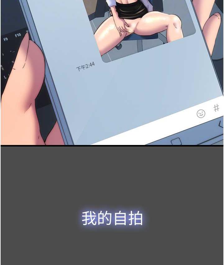第36话-高室长的变态性癖 - 第73.jpg页