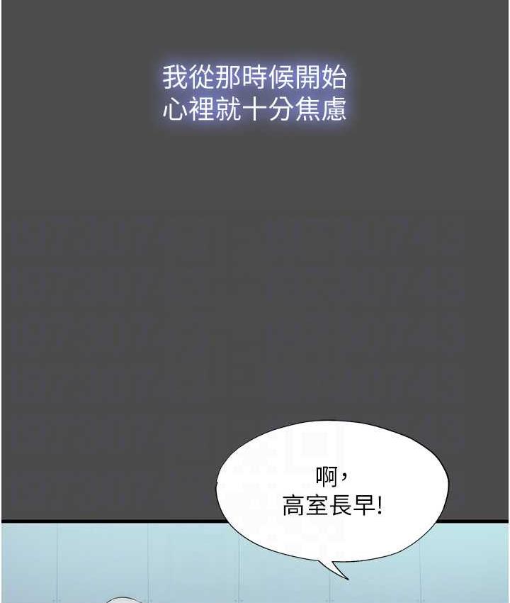 第36话-高室长的变态性癖 - 第75.jpg页