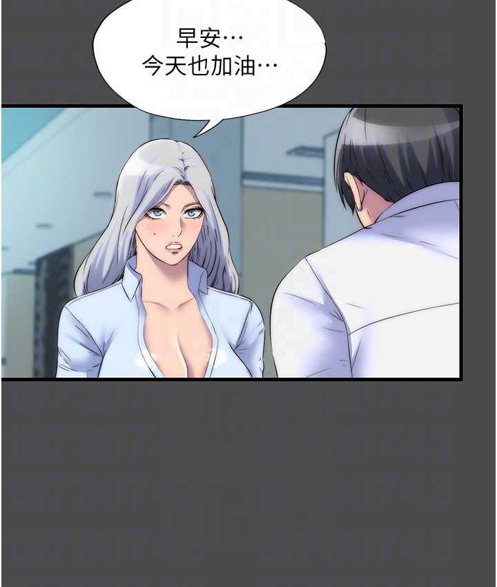 第36话-高室长的变态性癖 - 第77.jpg页