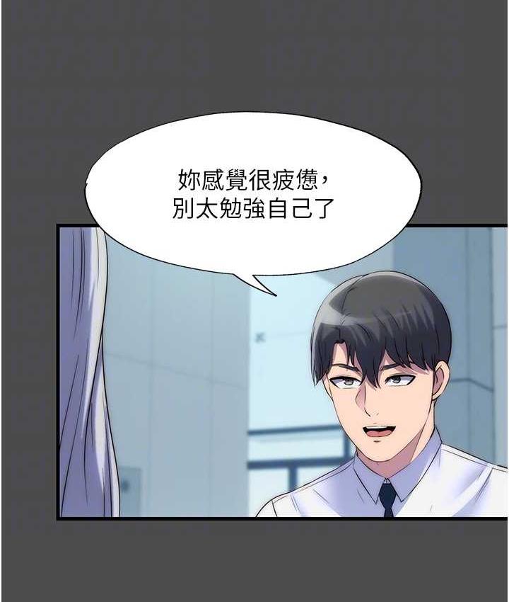 第36话-高室长的变态性癖 - 第78.jpg页