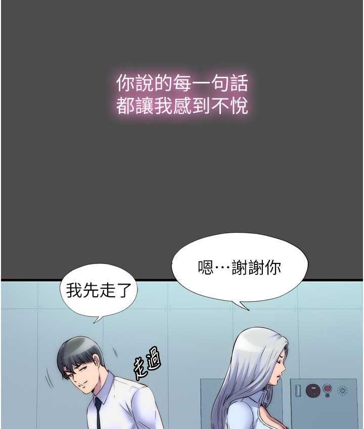 第36话-高室长的变态性癖 - 第79.jpg页