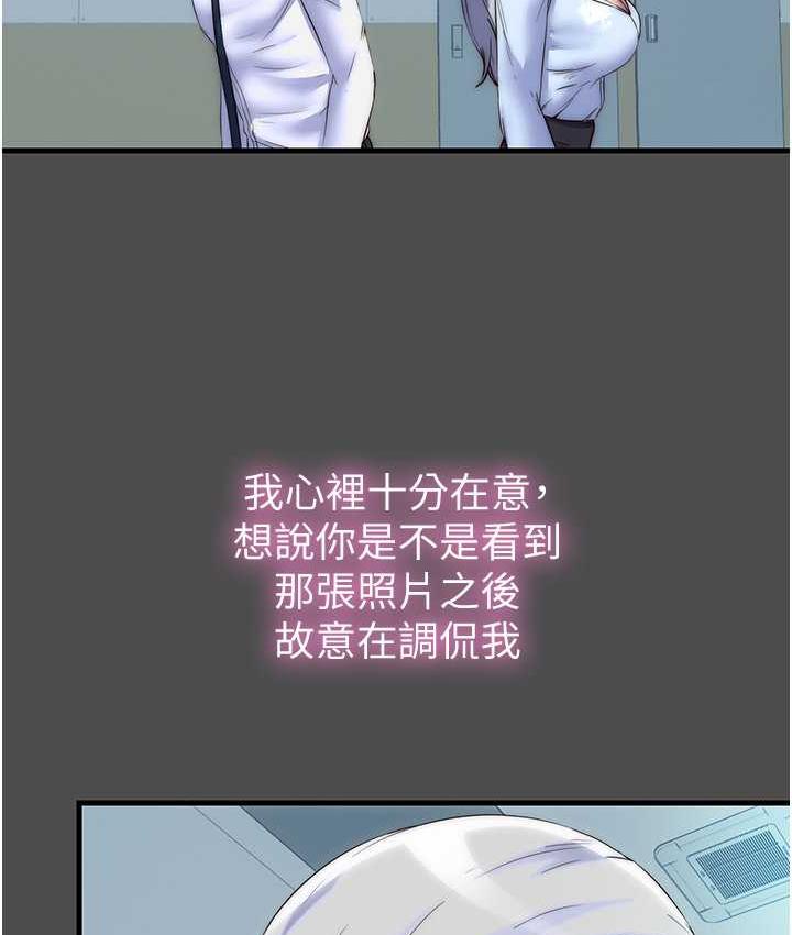 第36话-高室长的变态性癖 - 第80.jpg页