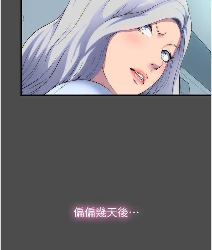 第36话-高室长的变态性癖 - 第81.jpg页