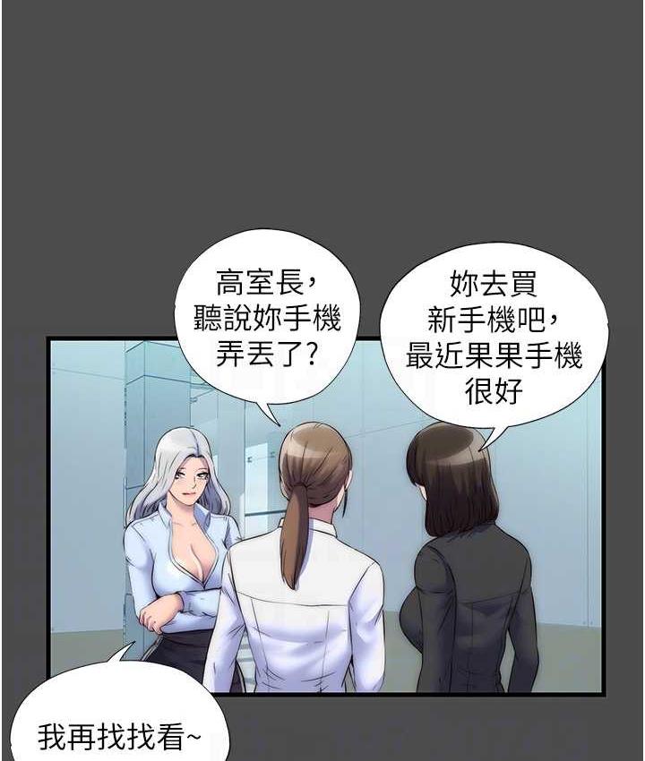 第36话-高室长的变态性癖 - 第82.jpg页
