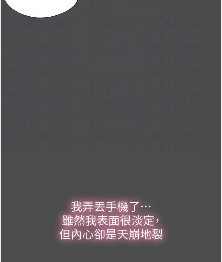 第36话-高室长的变态性癖 - 第83.jpg页