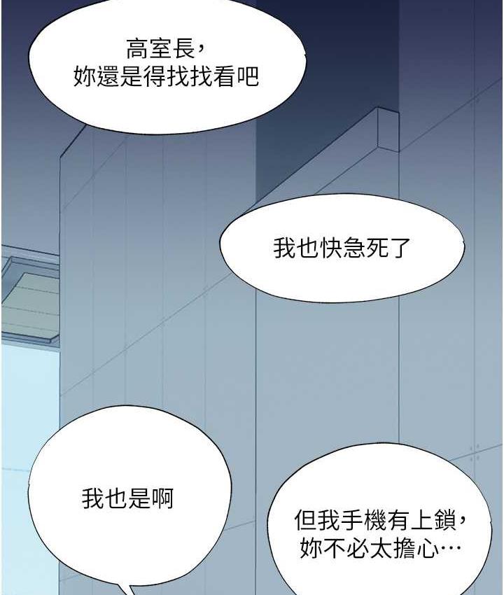 第36话-高室长的变态性癖 - 第85.jpg页