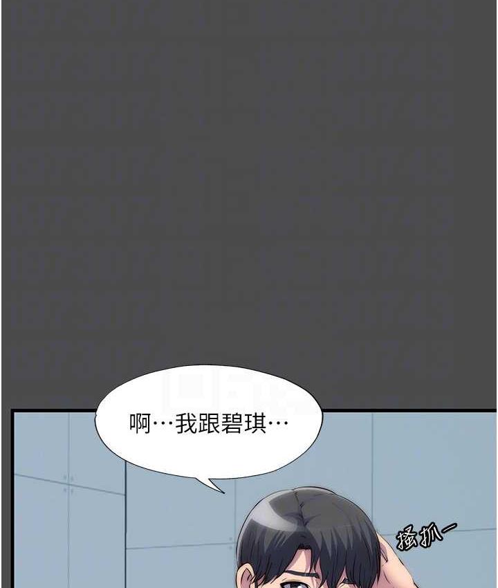 第36话-高室长的变态性癖 - 第89.jpg页