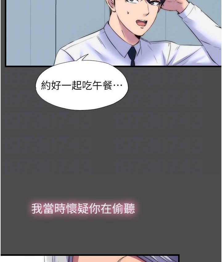 第36话-高室长的变态性癖 - 第90.jpg页