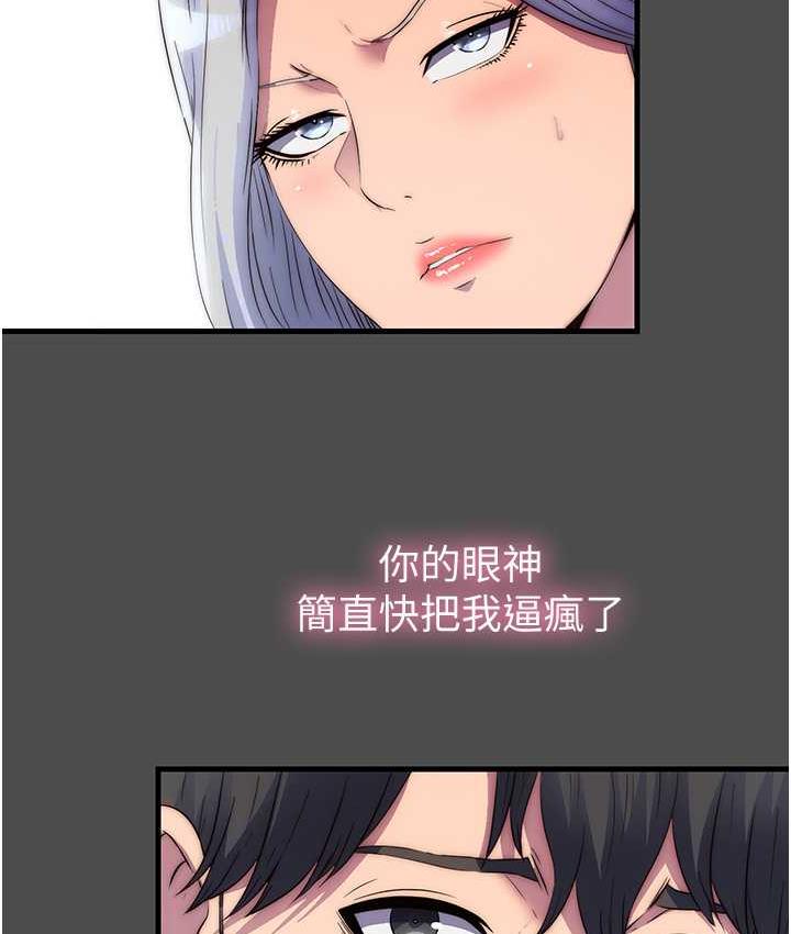 第36话-高室长的变态性癖 - 第91.jpg页