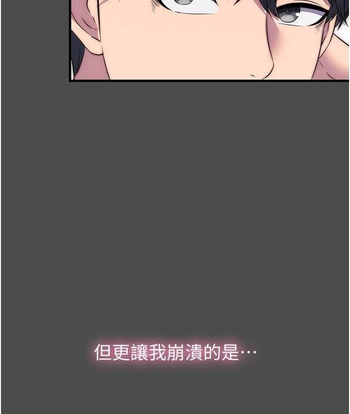 第36话-高室长的变态性癖 - 第92.jpg页