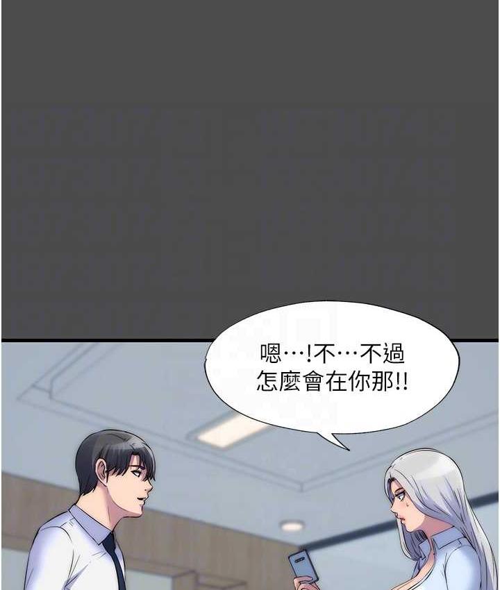 第36话-高室长的变态性癖 - 第94.jpg页