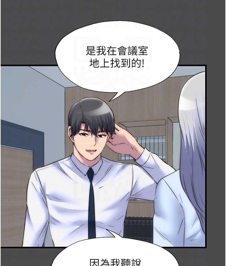 第36话-高室长的变态性癖 - 第96.jpg页