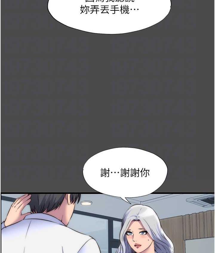 第36话-高室长的变态性癖 - 第97.jpg页