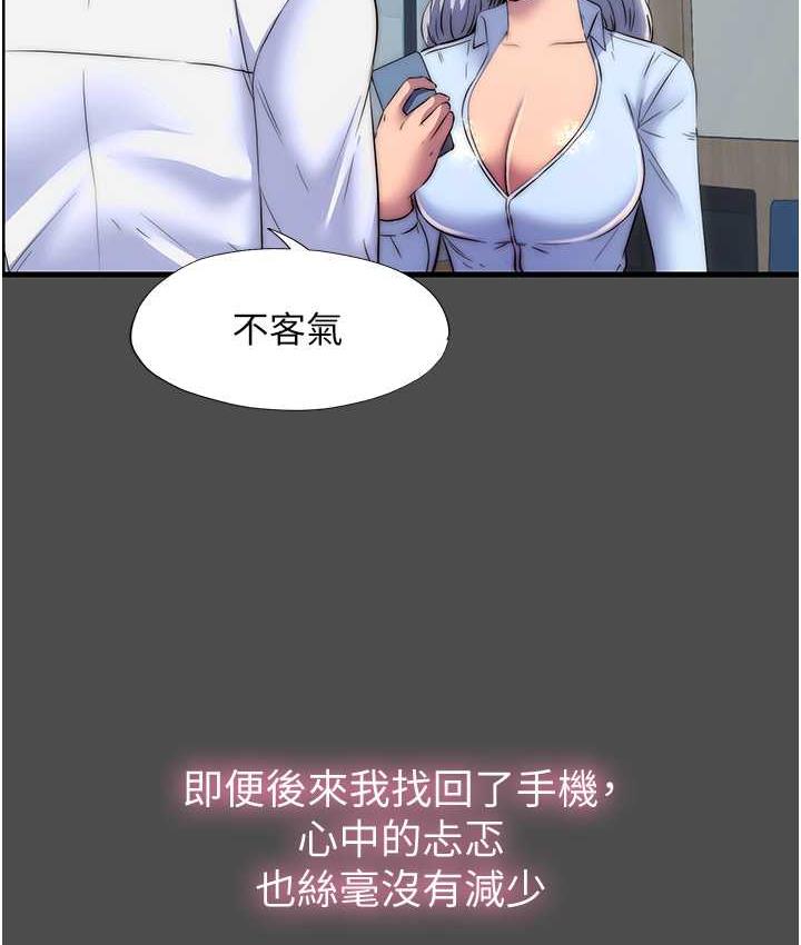 第36话-高室长的变态性癖 - 第98.jpg页