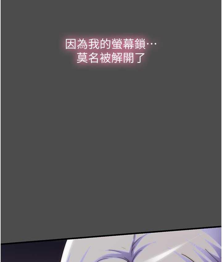 第36话-高室长的变态性癖 - 第100.jpg页
