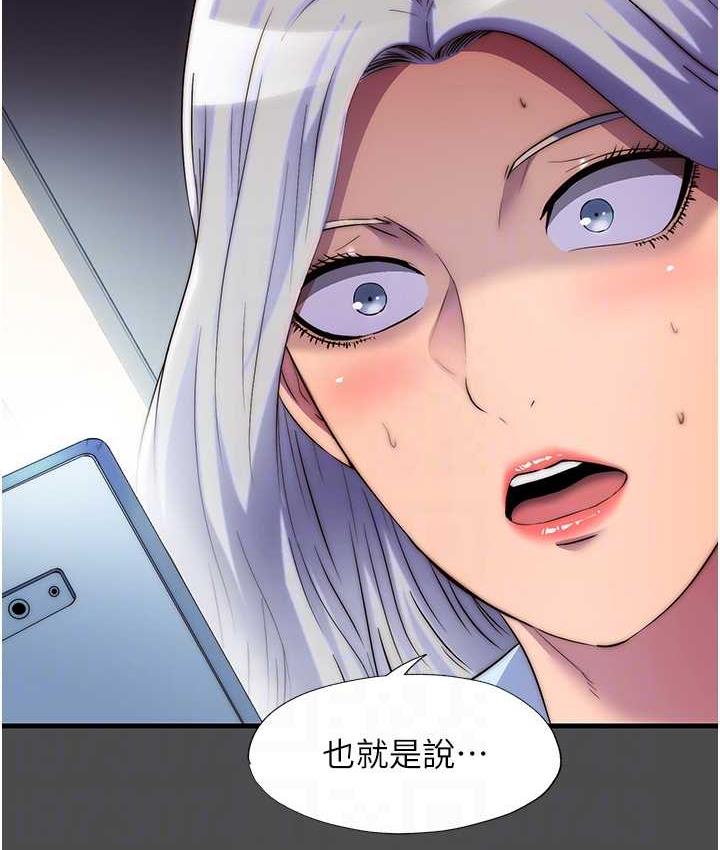 第36话-高室长的变态性癖 - 第101.jpg页