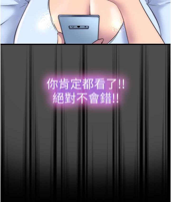 第36话-高室长的变态性癖 - 第110.jpg页