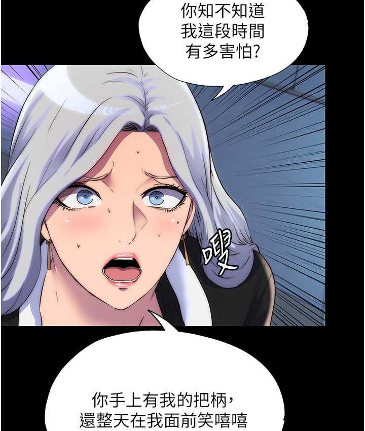 第36话-高室长的变态性癖 - 第113.jpg页